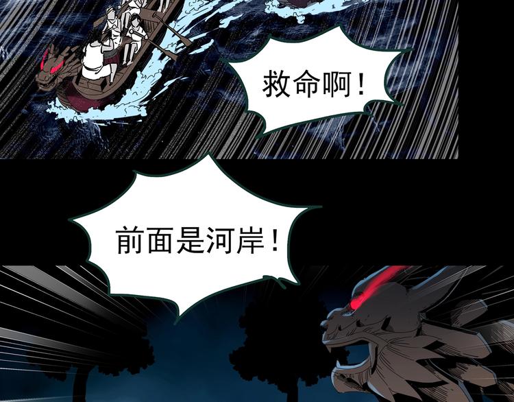 第355话 龙舟镇99