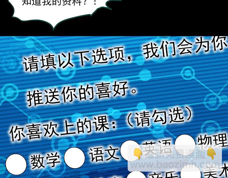 第356话 喜好推送10