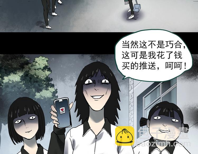第356话 喜好推送104