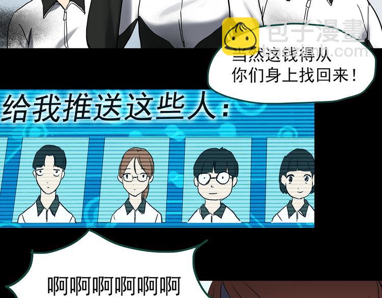 第356话 喜好推送105