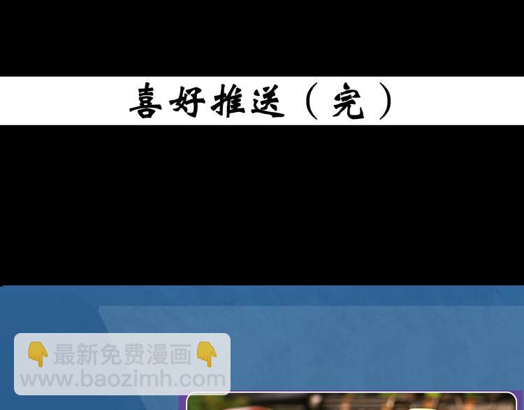 第356话 喜好推送116