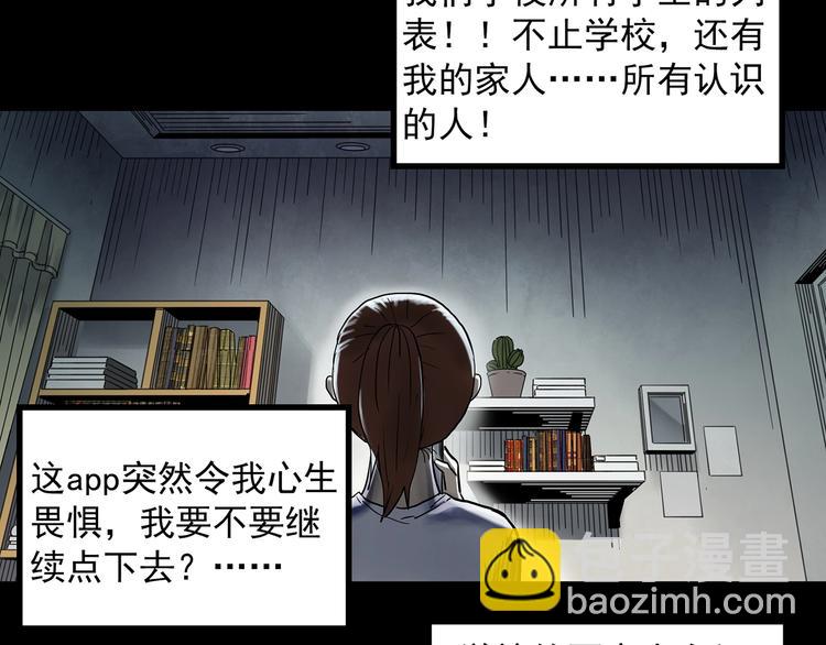 第356话 喜好推送16