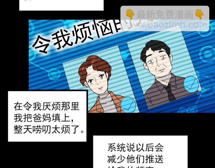 第356话 喜好推送18