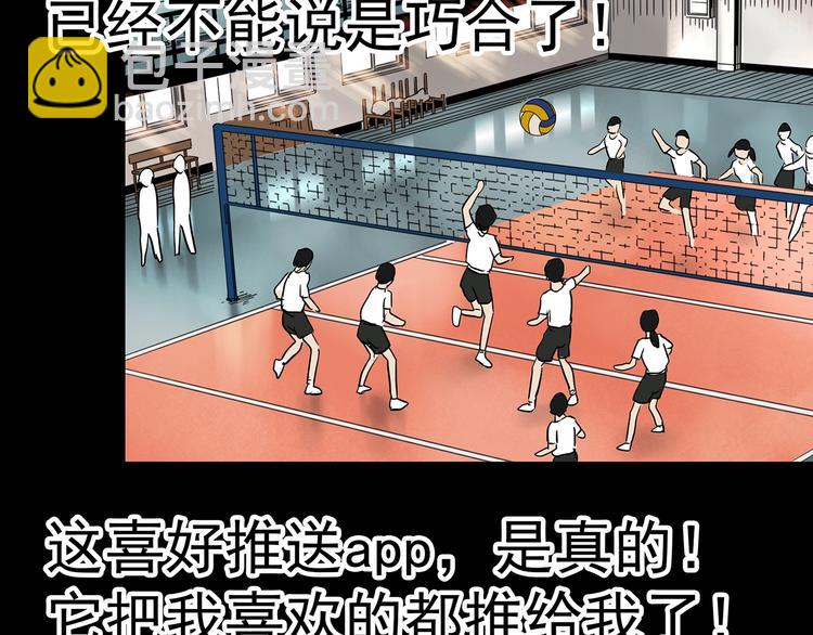 第356话 喜好推送37