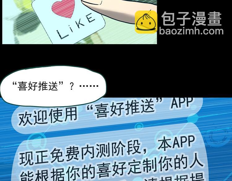 第356话 喜好推送6