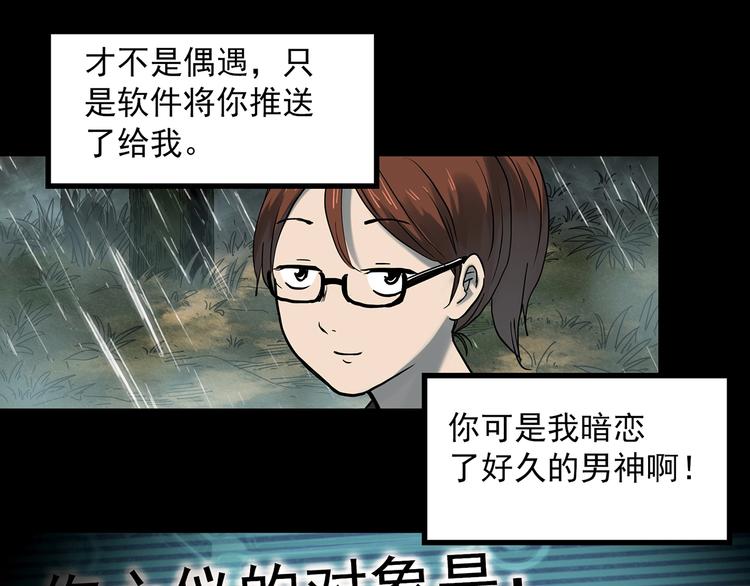 第356话 喜好推送60