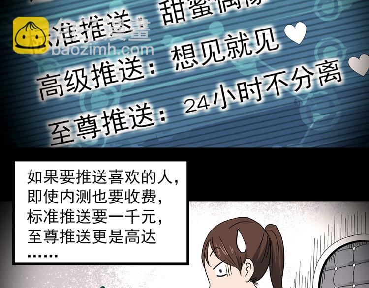 第356话 喜好推送62