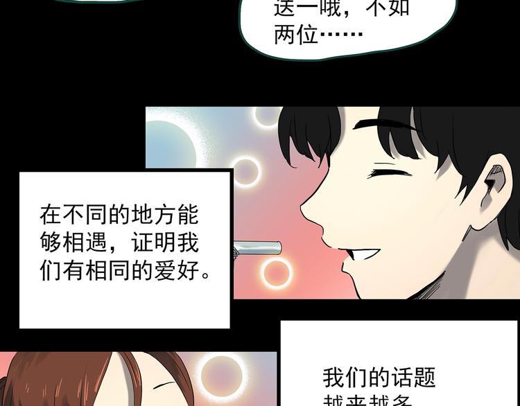 第356话 喜好推送66