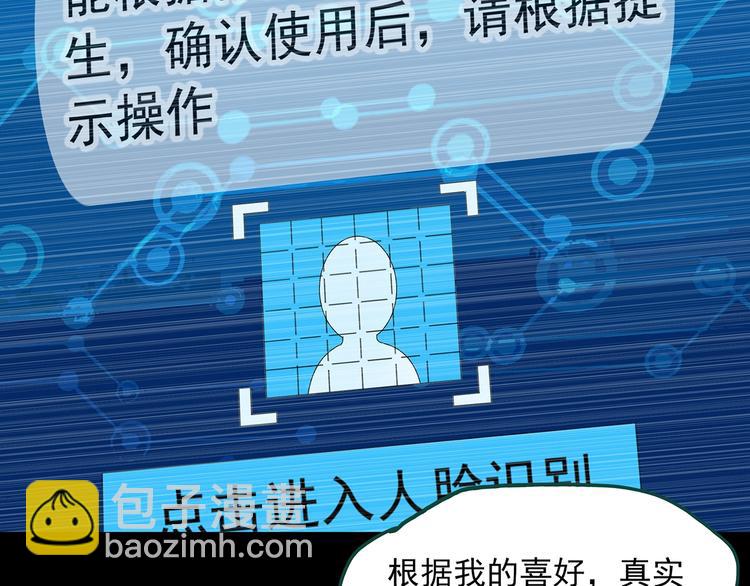 第356话 喜好推送7