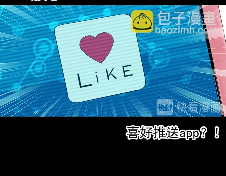 第356话 喜好推送70
