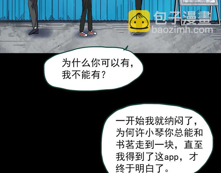 第356话 喜好推送73