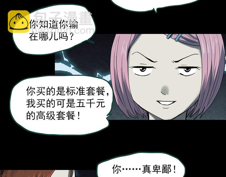 第356话 喜好推送74
