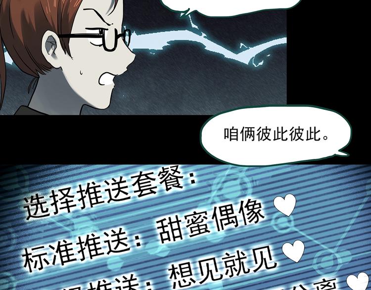 第356话 喜好推送75
