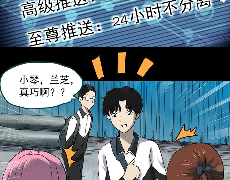 第356话 喜好推送76