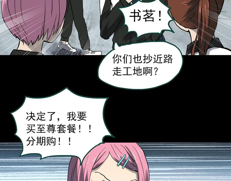 第356话 喜好推送77