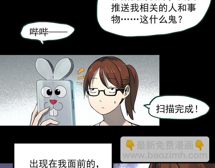 第356话 喜好推送8