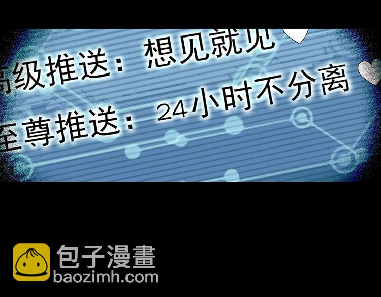 第356话 喜好推送92