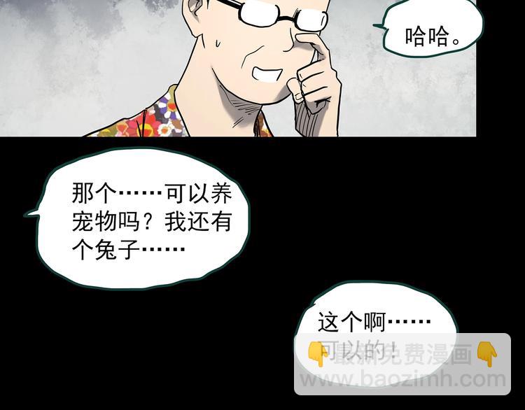 第357话 树上影 上10