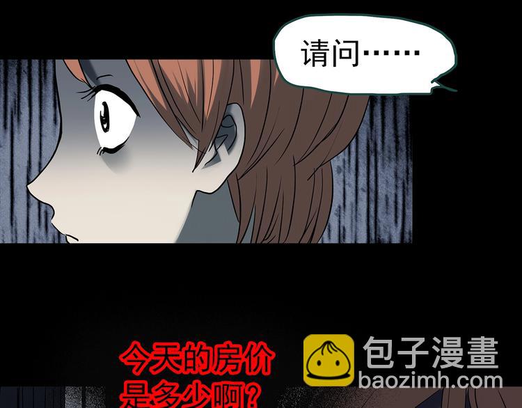 第357话 树上影 上101