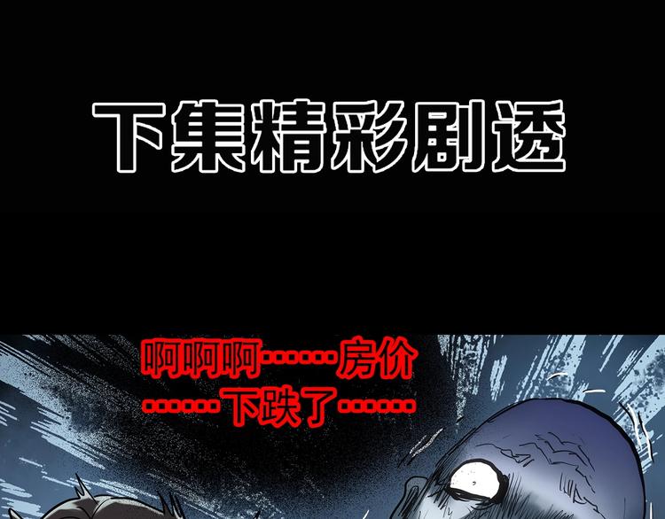 第357话 树上影 上113