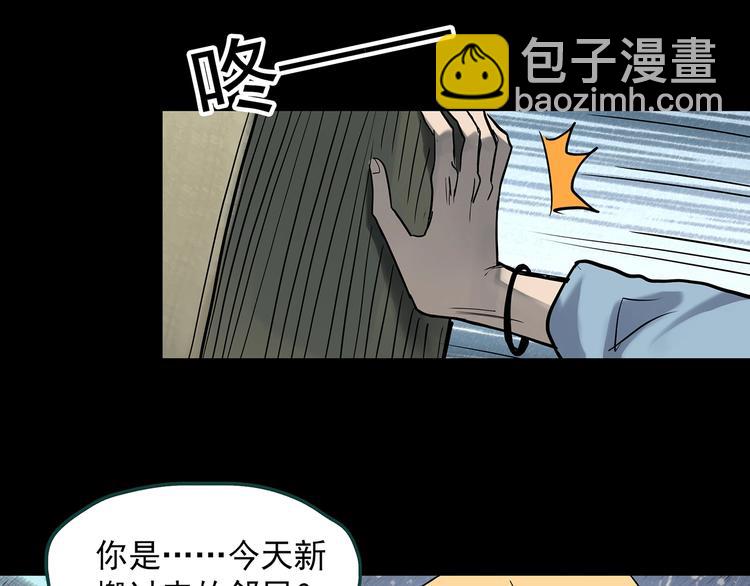 第357话 树上影 上15