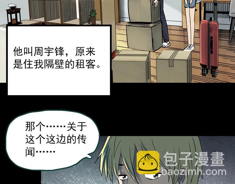 第357话 树上影 上18