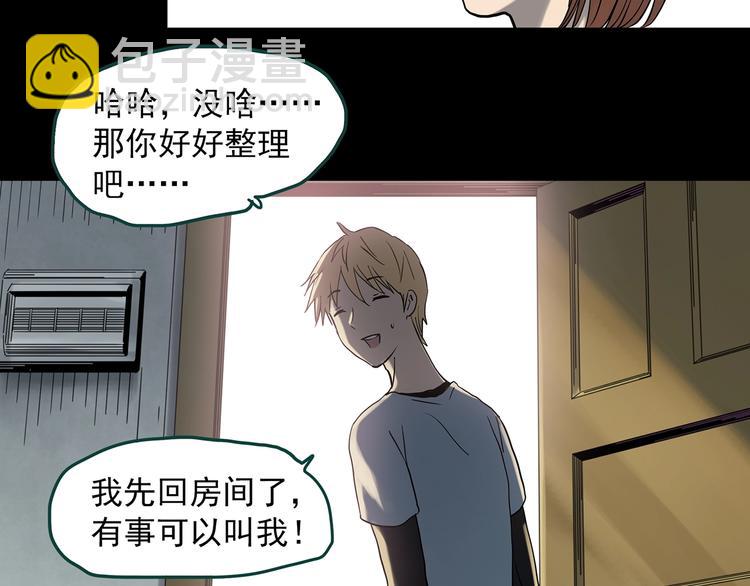 第357话 树上影 上20