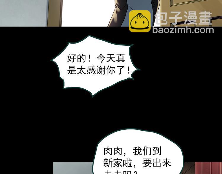 第357话 树上影 上21