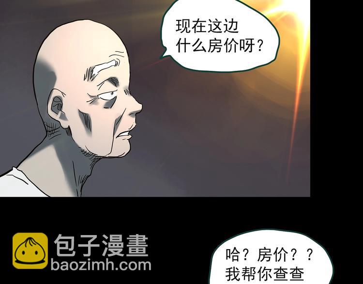 第357话 树上影 上28