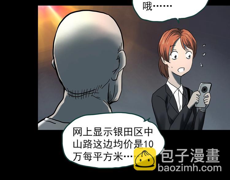 第357话 树上影 上29