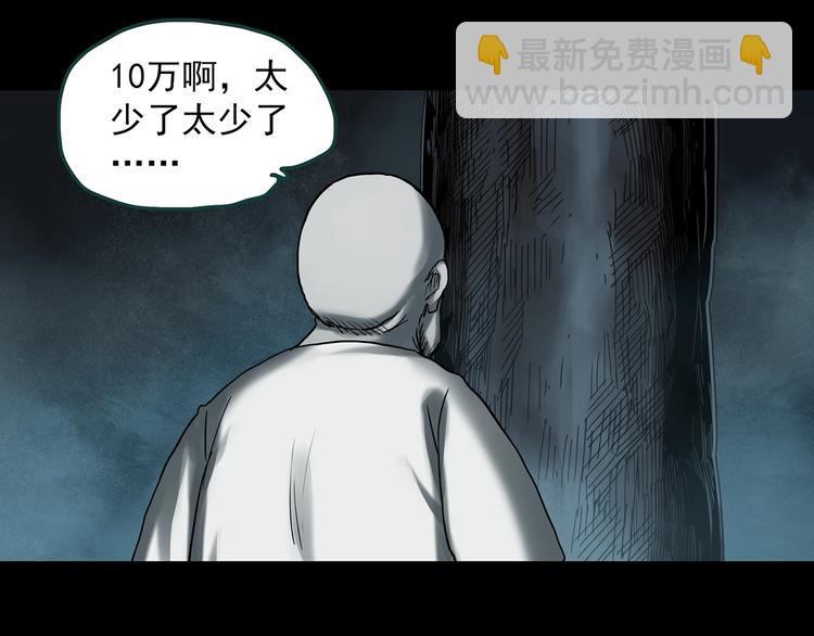 第357话 树上影 上30