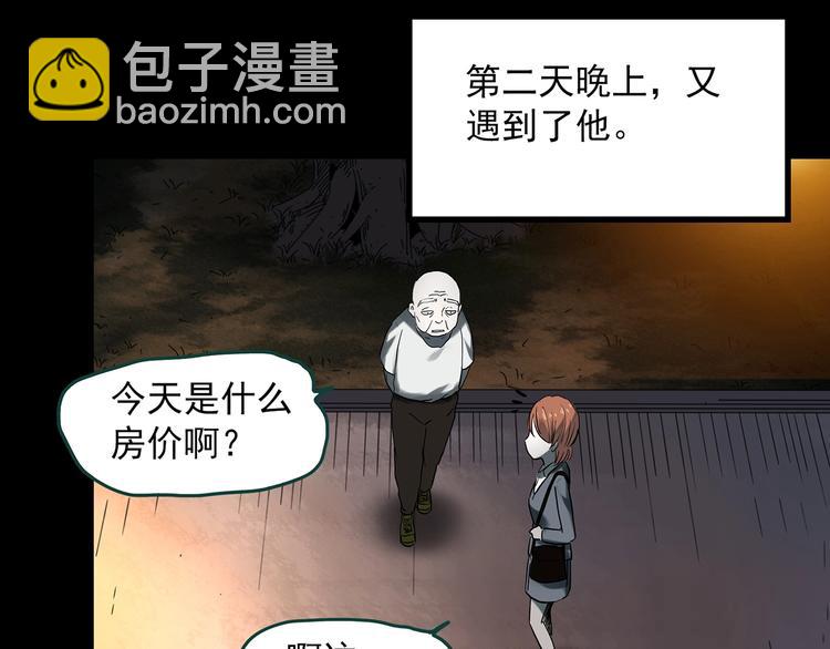 第357话 树上影 上34