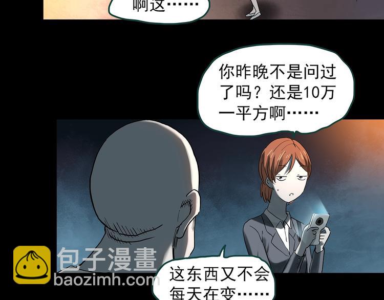 第357话 树上影 上35