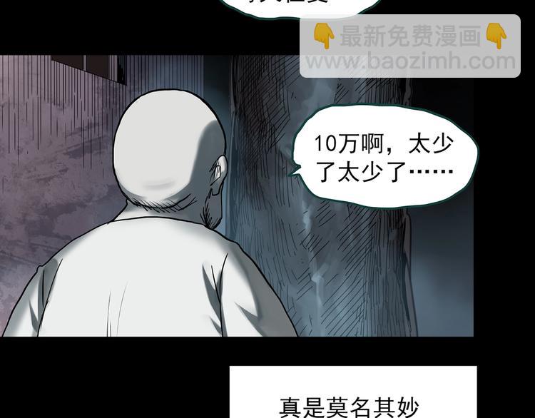 第357话 树上影 上36