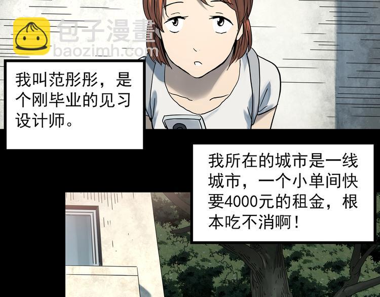 第357话 树上影 上5