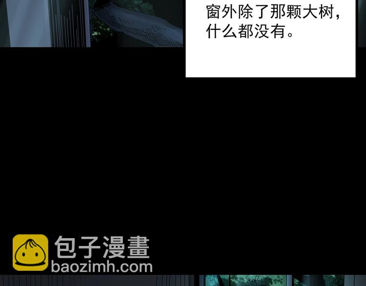 第357话 树上影 上50