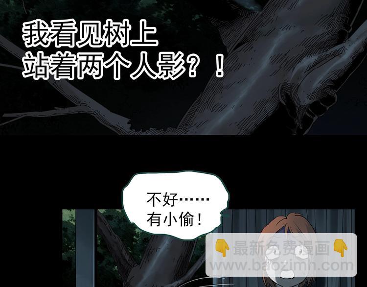 第357话 树上影 上56