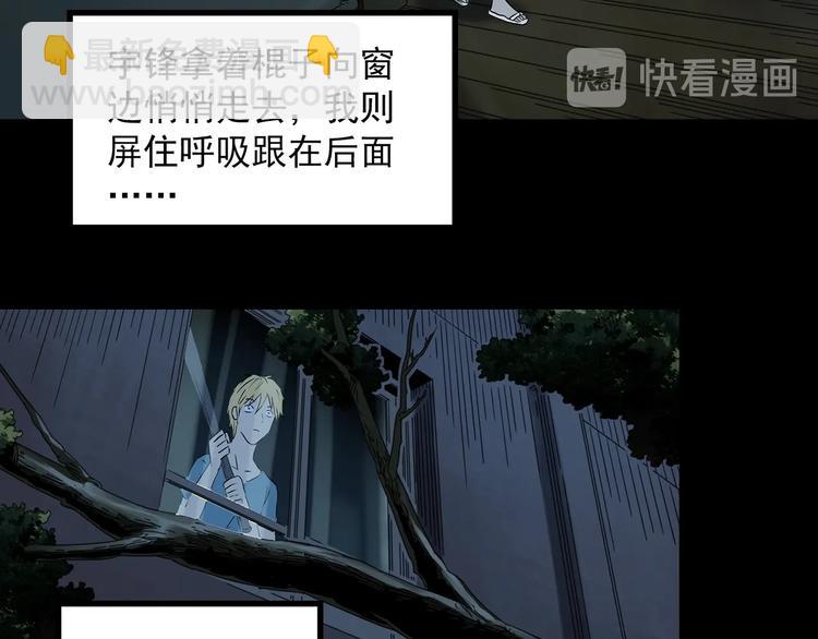 第357话 树上影 上60