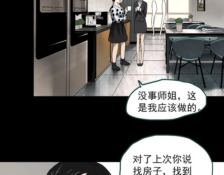 第357话 树上影 上64