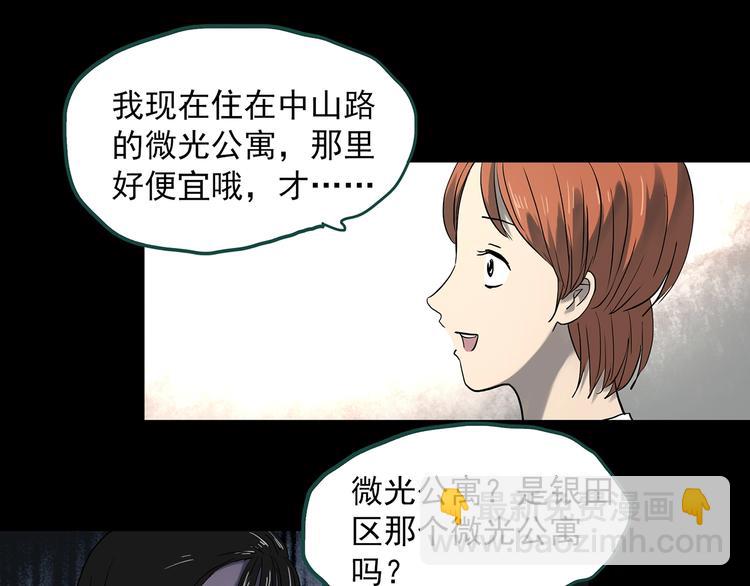 第357话 树上影 上66