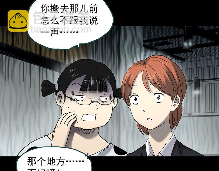 第357话 树上影 上68