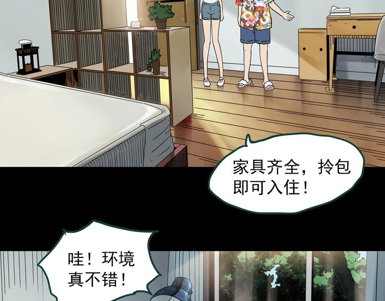 第357话 树上影 上7