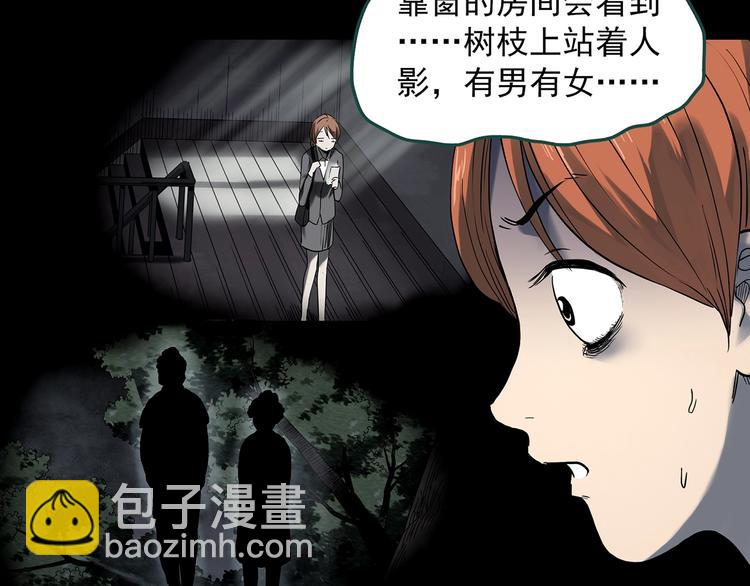 第357话 树上影 上73