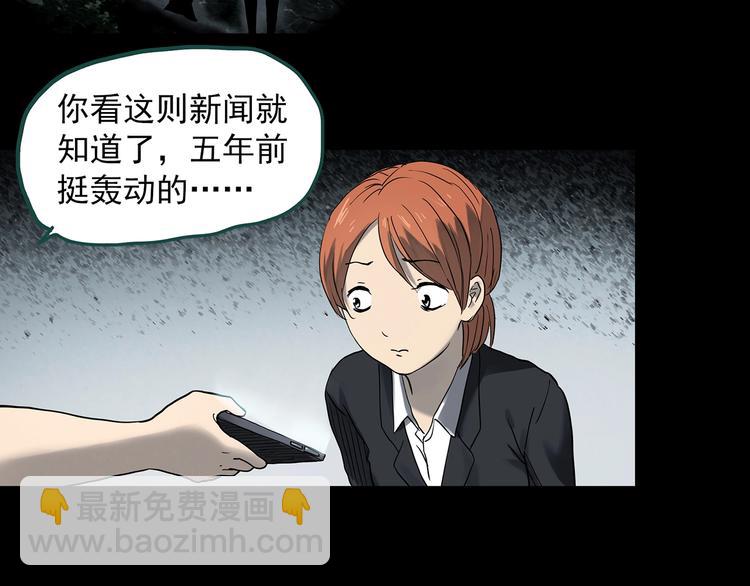第357话 树上影 上74