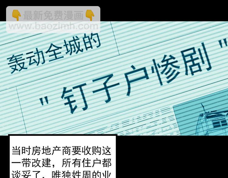 第357话 树上影 上75