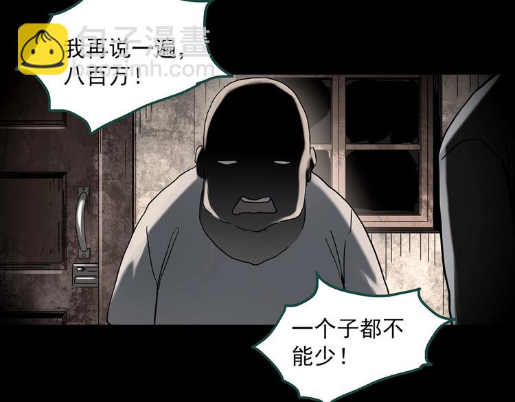 第357话 树上影 上77