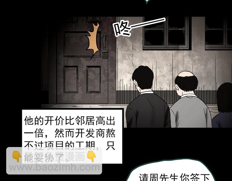 第357话 树上影 上78
