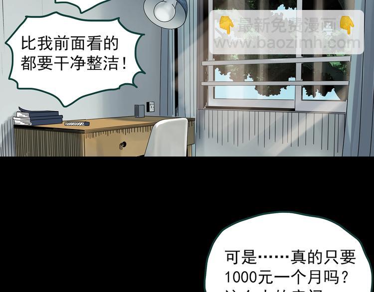 第357话 树上影 上8