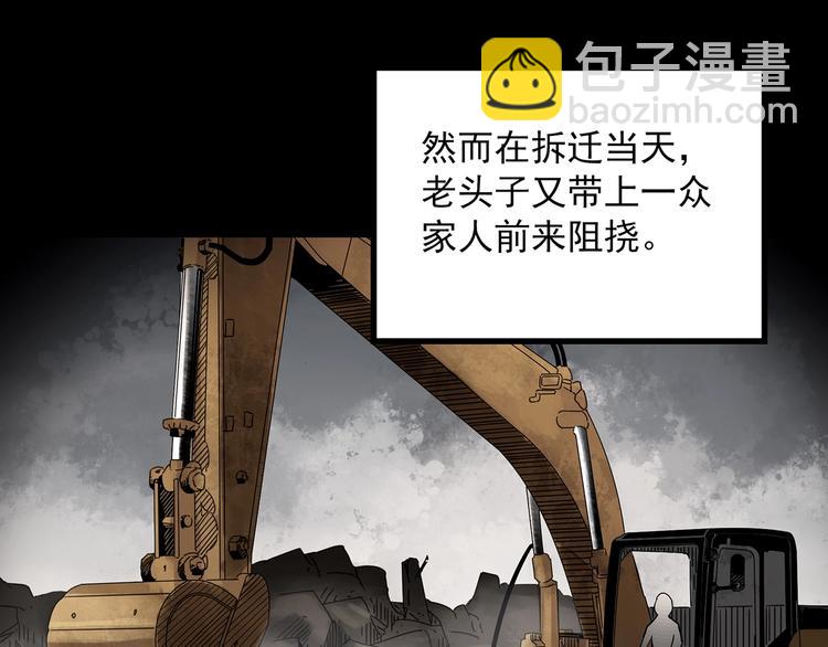 第357话 树上影 上80