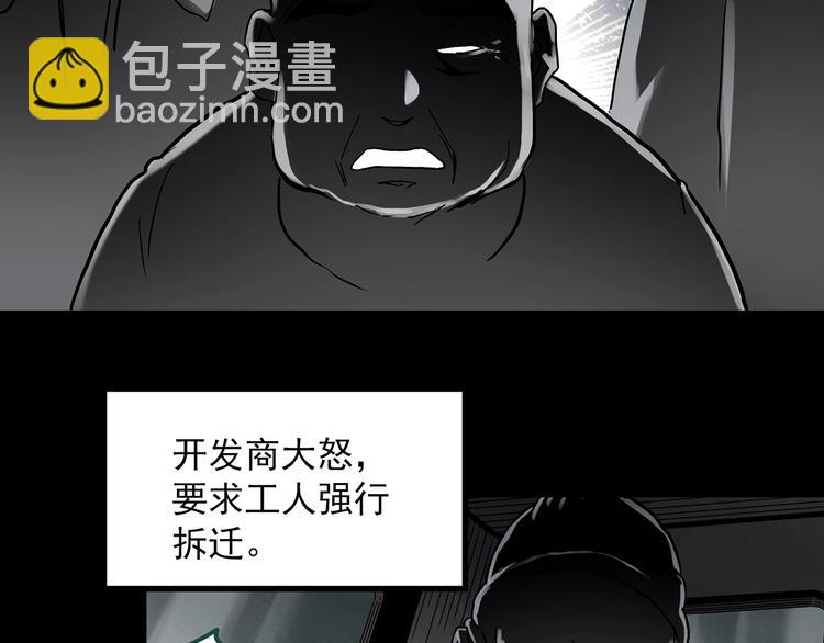 第357话 树上影 上82